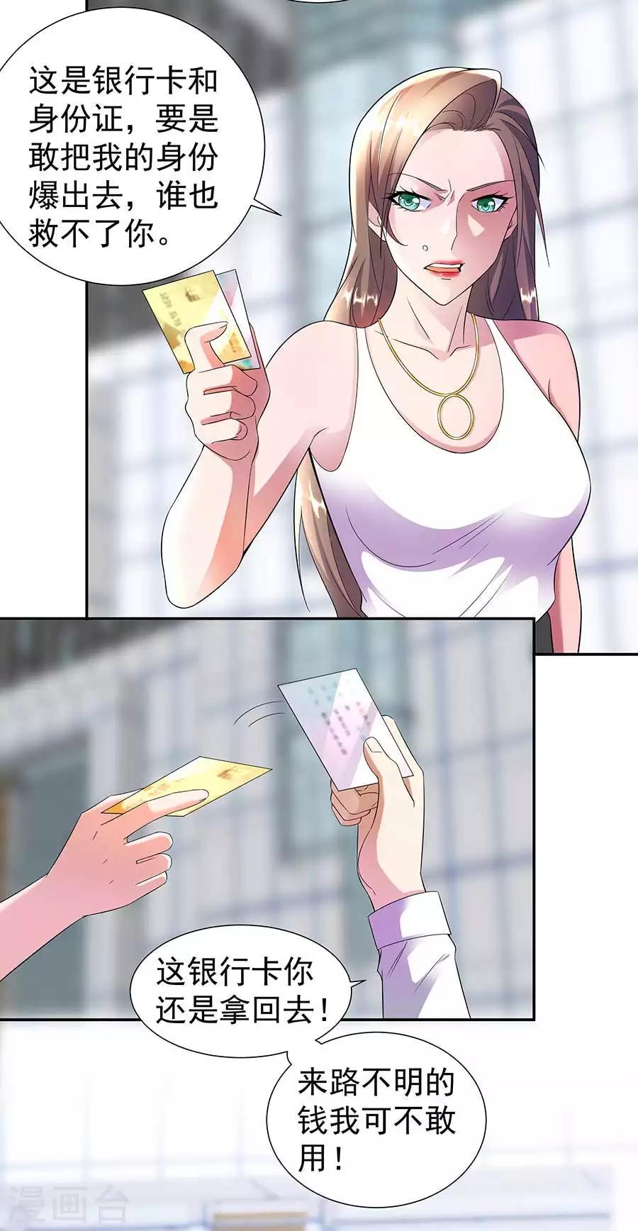 第33话 铁军之妻-第44话