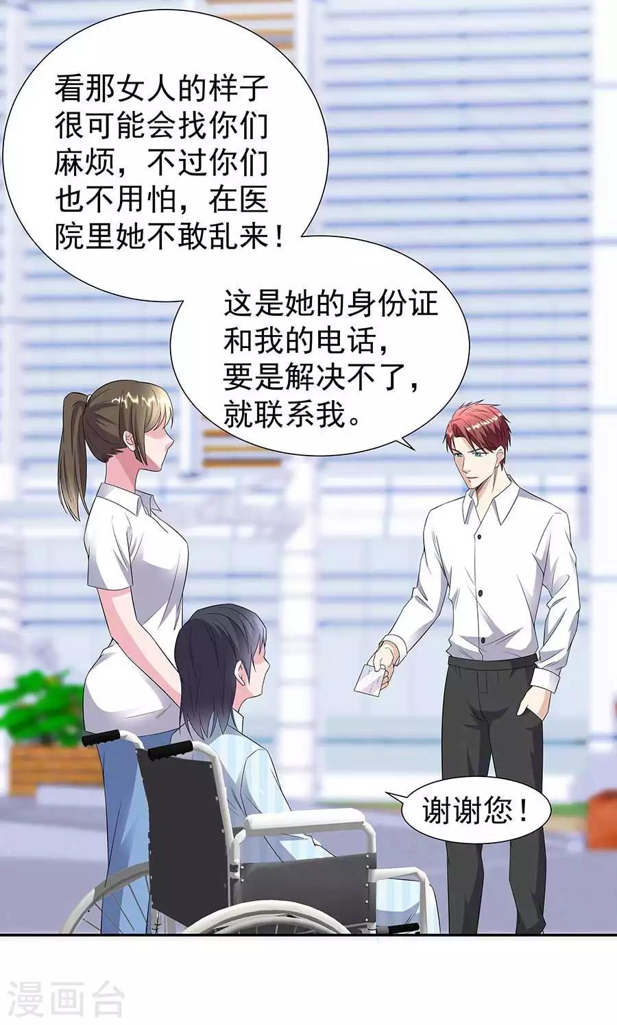 第33话 铁军之妻-第44话