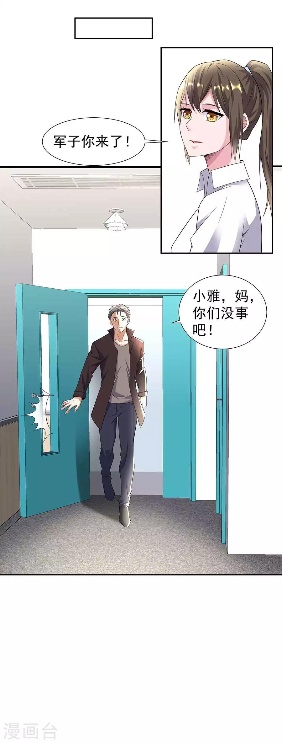 第33话 铁军之妻-第44话