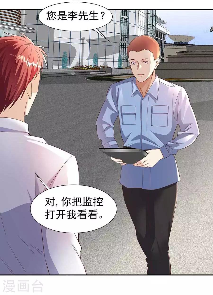 第33话 铁军之妻-第44话