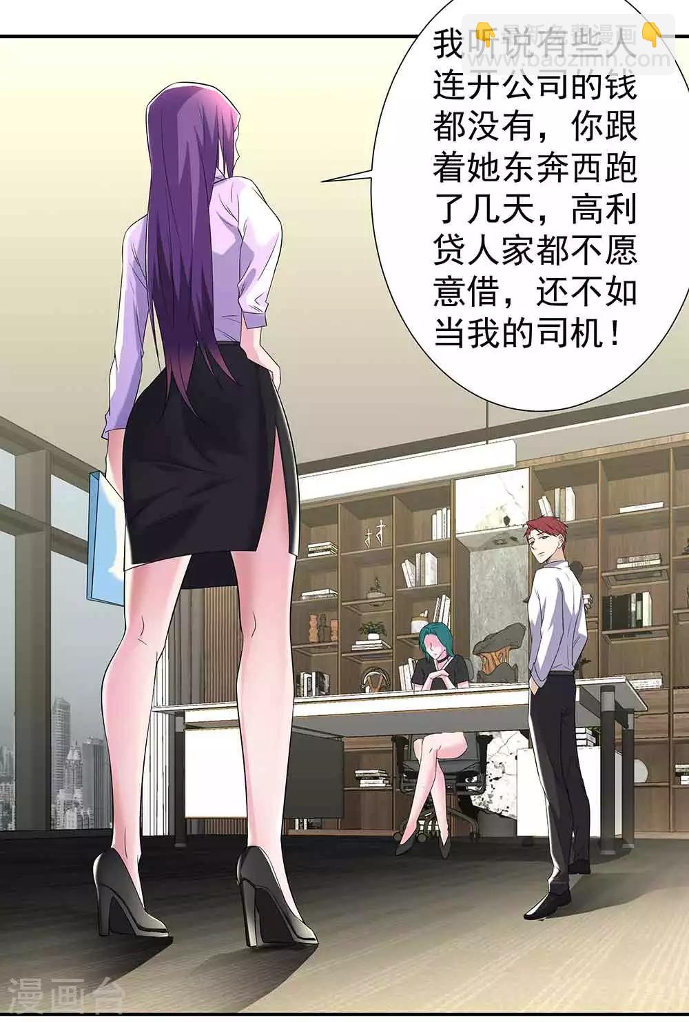 第35话 逃不出女人的掌心-第46话