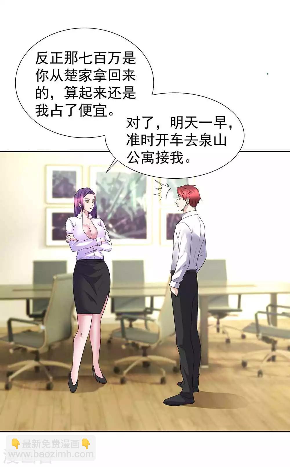 第35话 逃不出女人的掌心-第46话