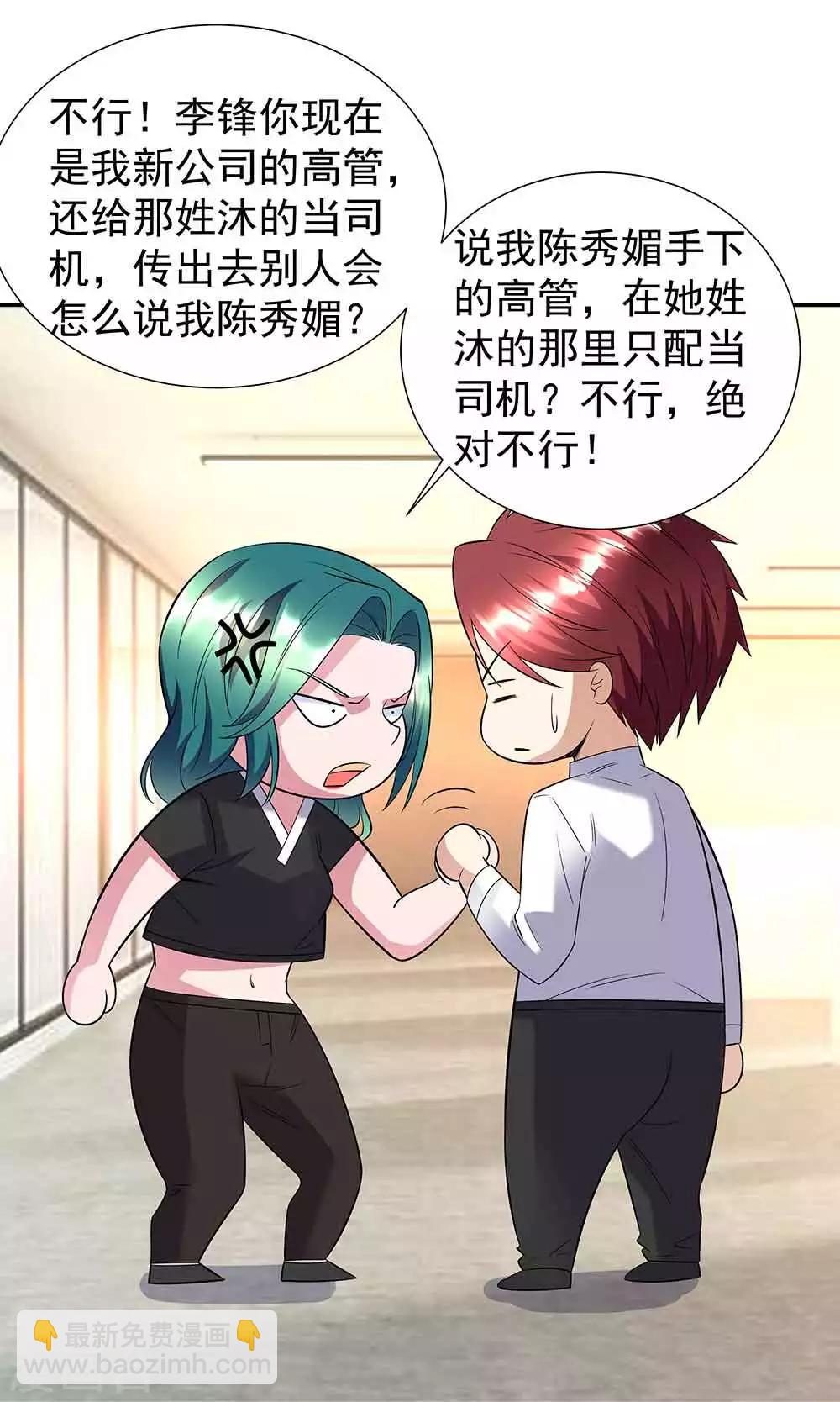 第35话 逃不出女人的掌心-第46话