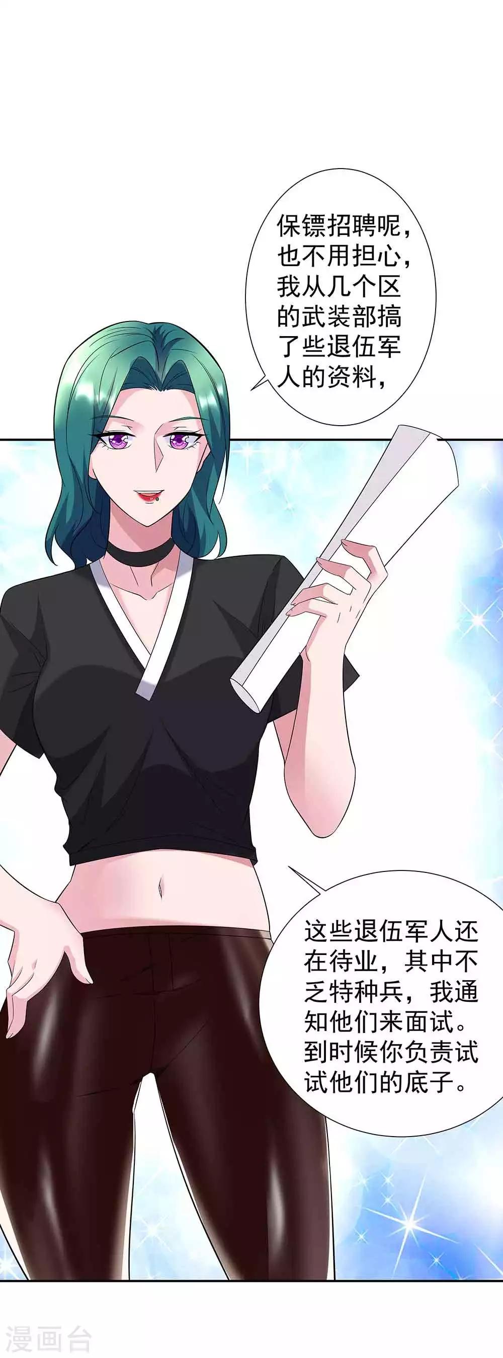 第35话 逃不出女人的掌心-第46话