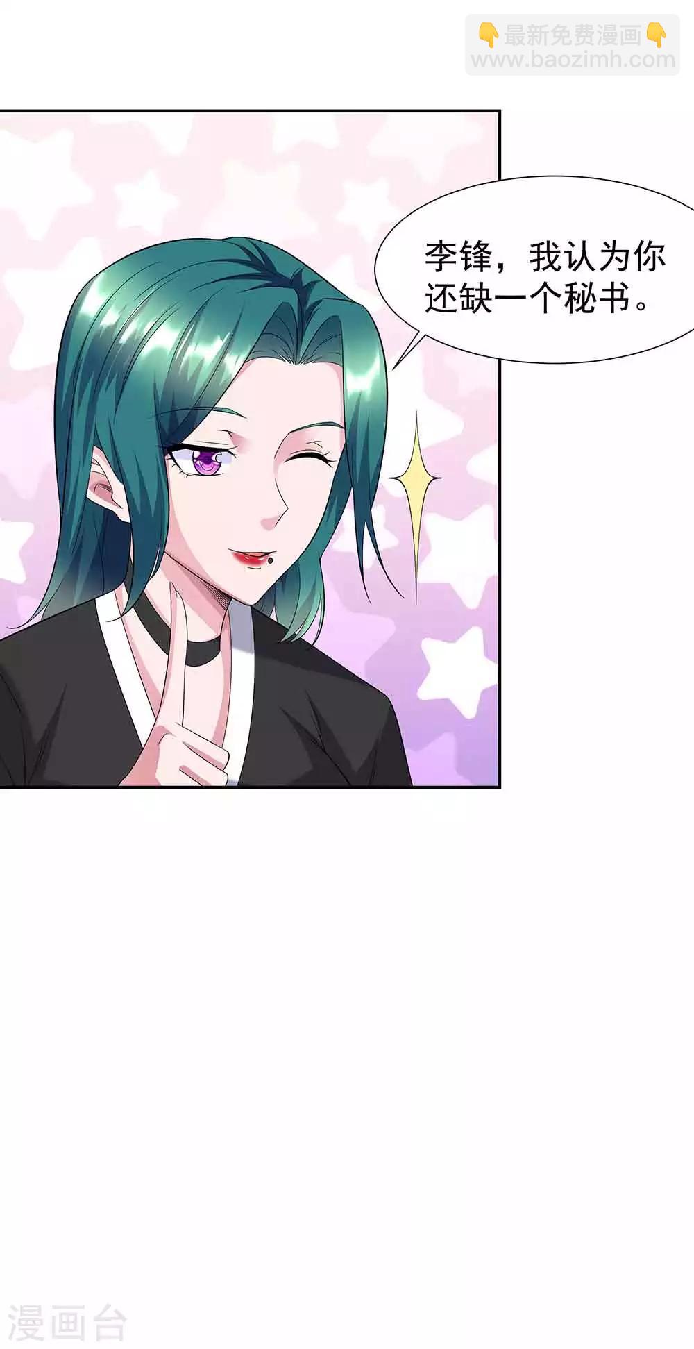 第35话 逃不出女人的掌心-第46话