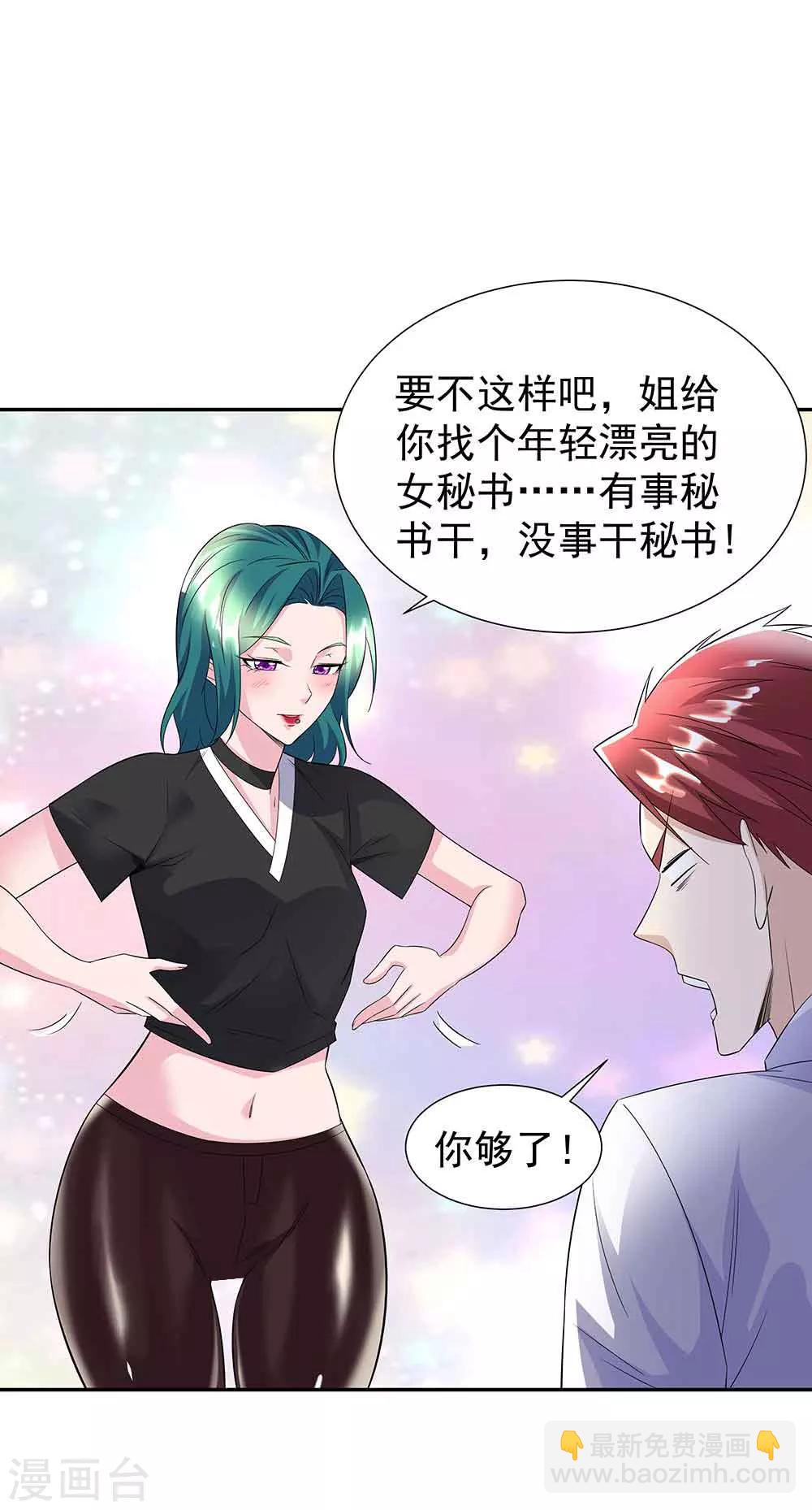 第35话 逃不出女人的掌心-第46话