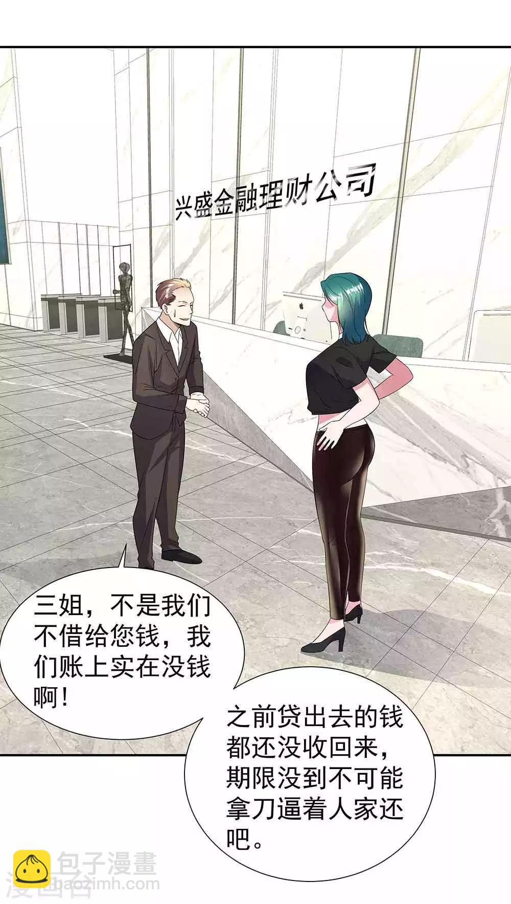 第35话 逃不出女人的掌心-第46话