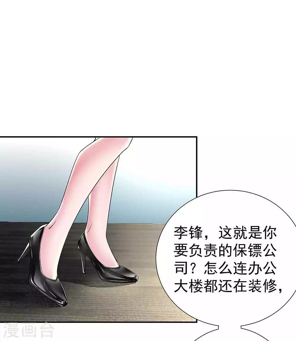 第35话 逃不出女人的掌心-第46话