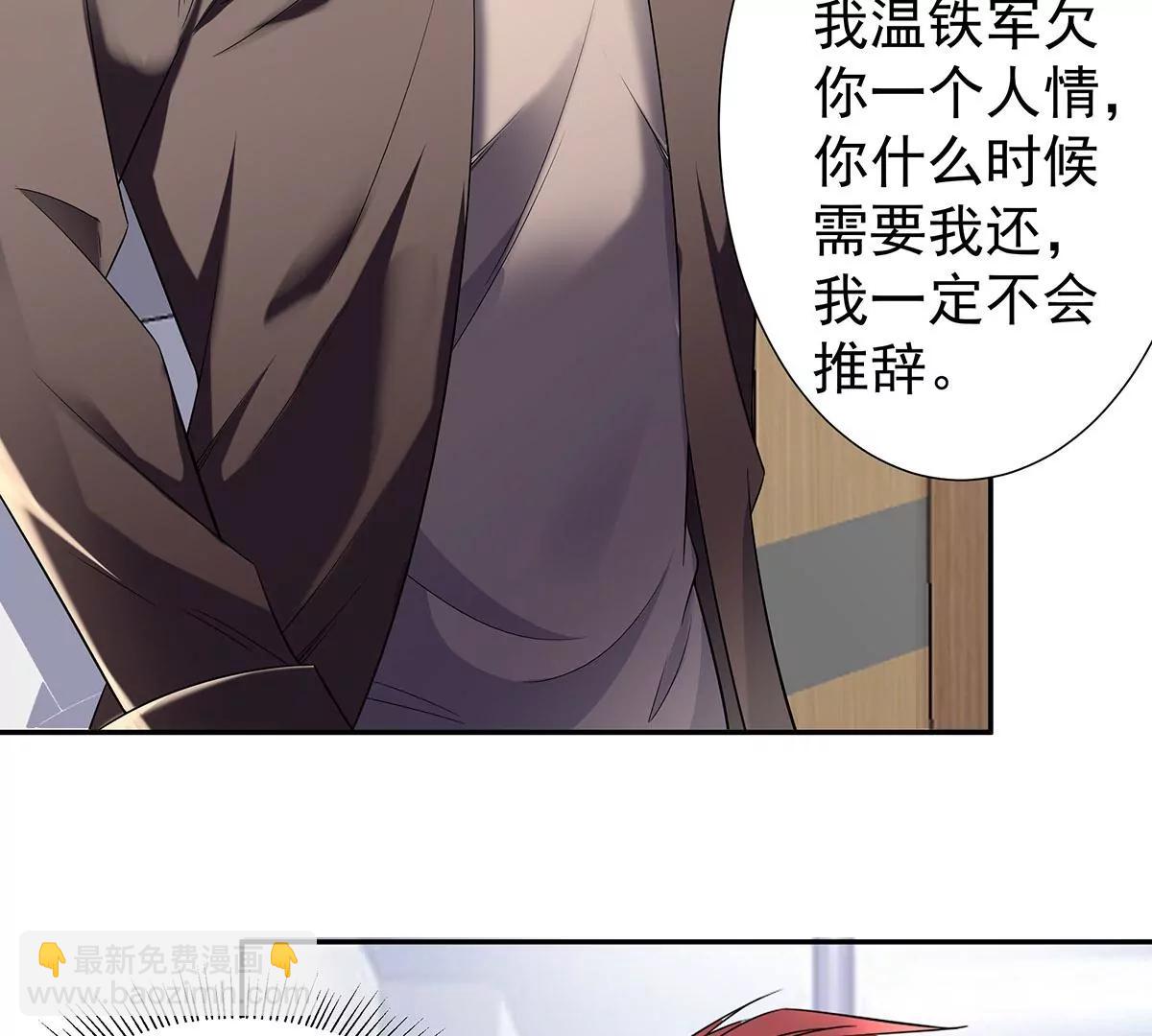 沐沧澜不高兴(1/2)-第34话