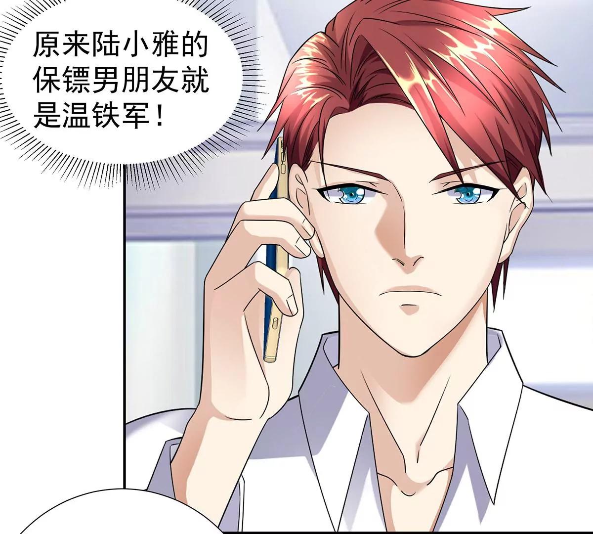 沐沧澜不高兴(1/2)-第34话