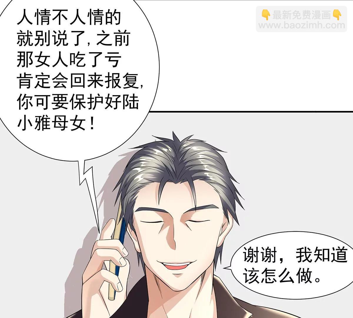 沐沧澜不高兴(1/2)-第34话