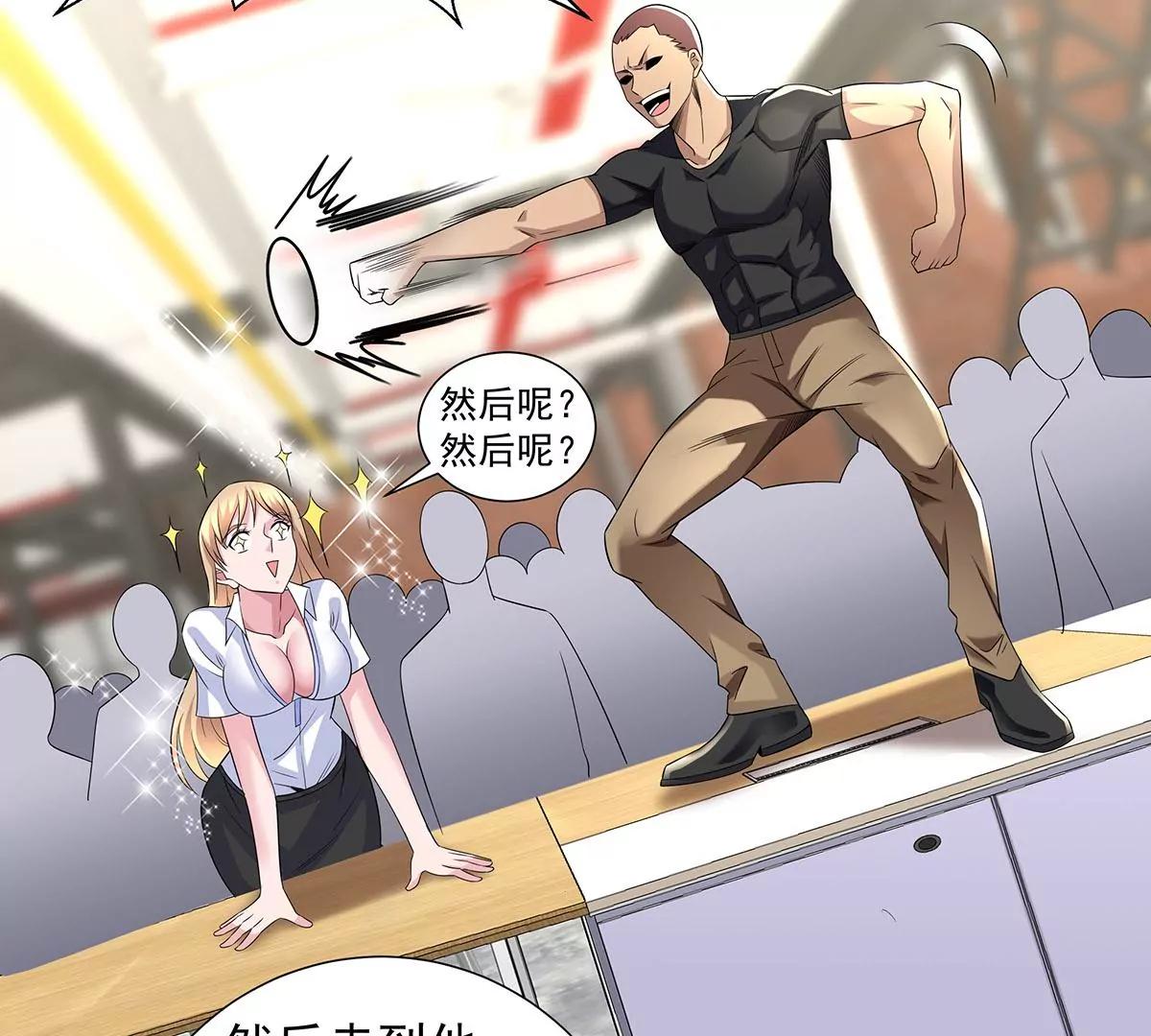 沐沧澜不高兴(1/2)-第34话