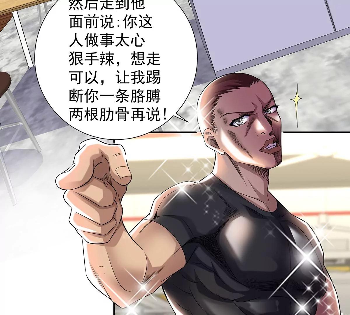 沐沧澜不高兴(1/2)-第34话