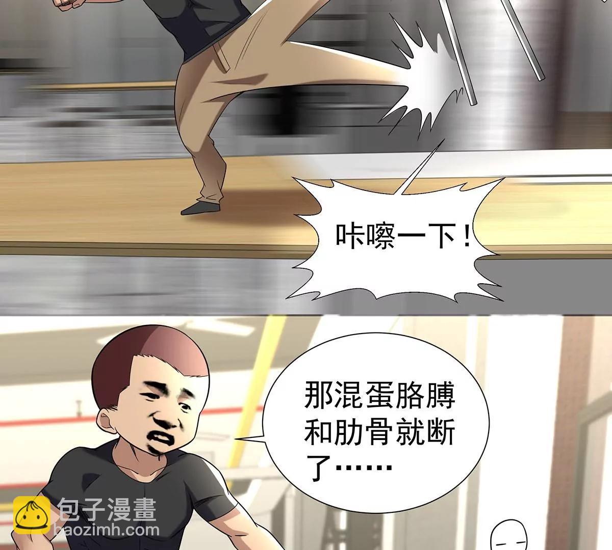 沐沧澜不高兴(1/2)-第34话