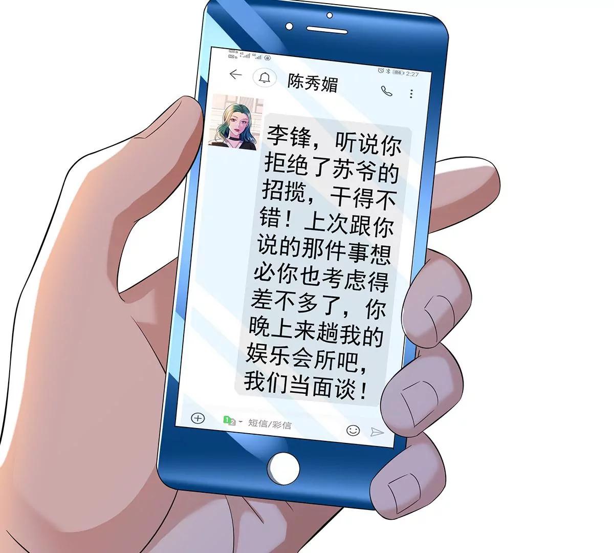 沐沧澜不高兴(1/2)-第34话