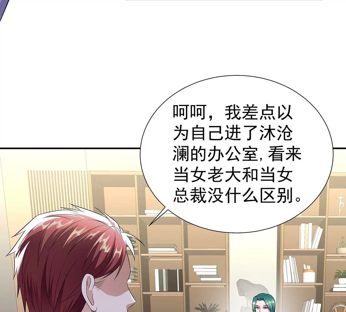 沐沧澜不高兴(1/2)-第34话