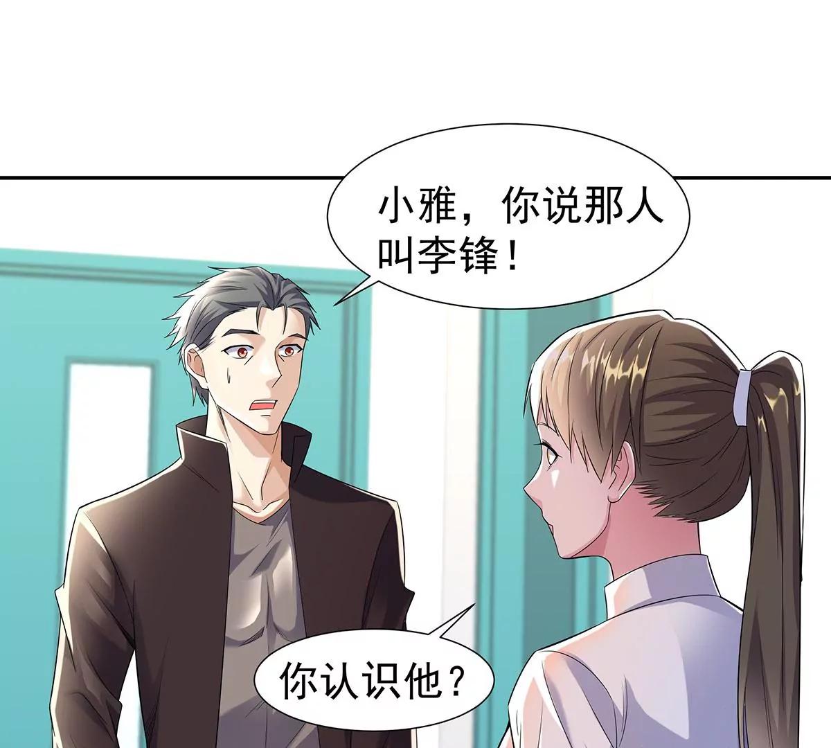 沐沧澜不高兴(1/2)-第34话