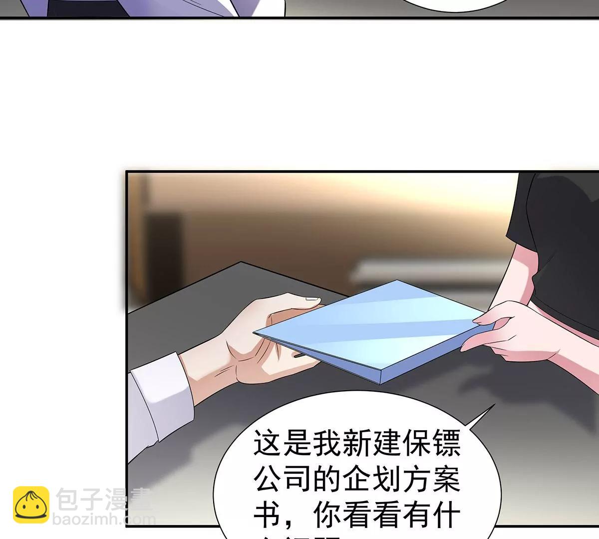 沐沧澜不高兴(1/2)-第34话