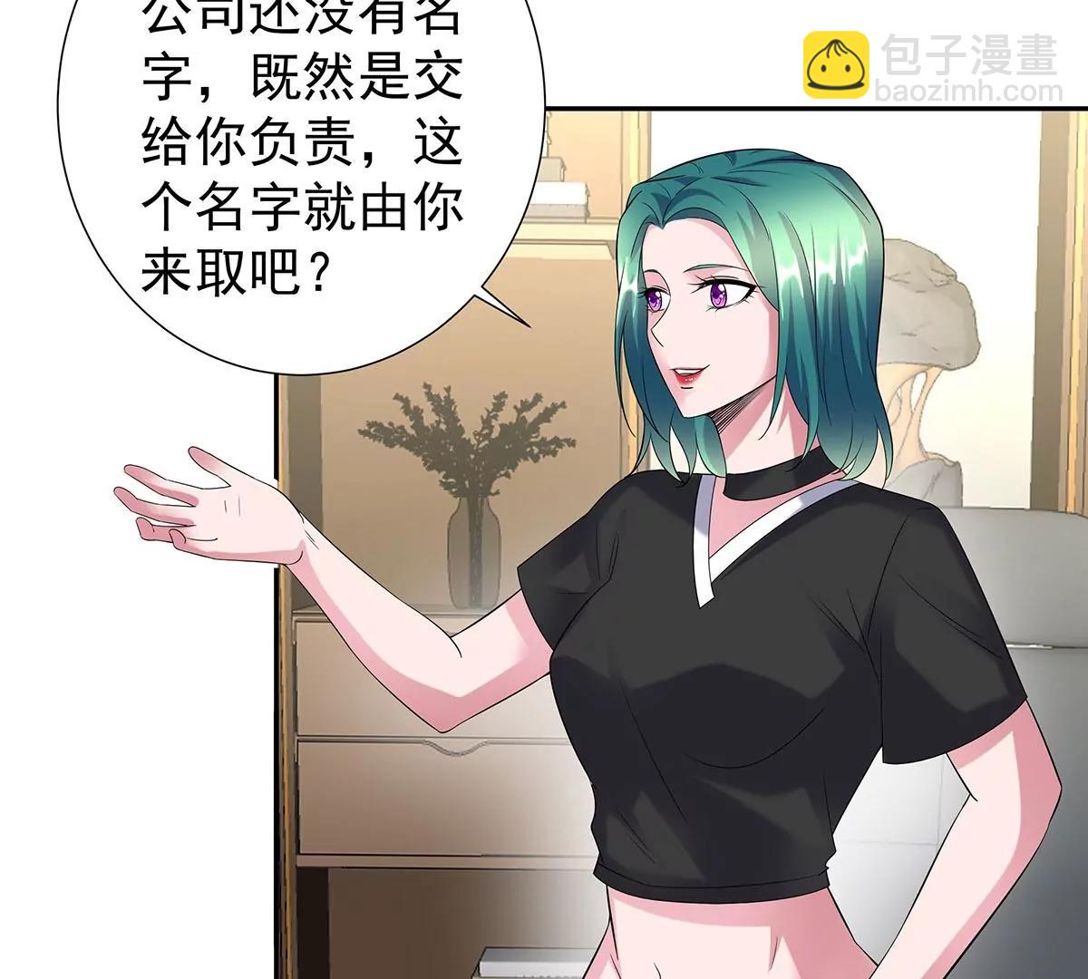 沐沧澜不高兴(1/2)-第34话