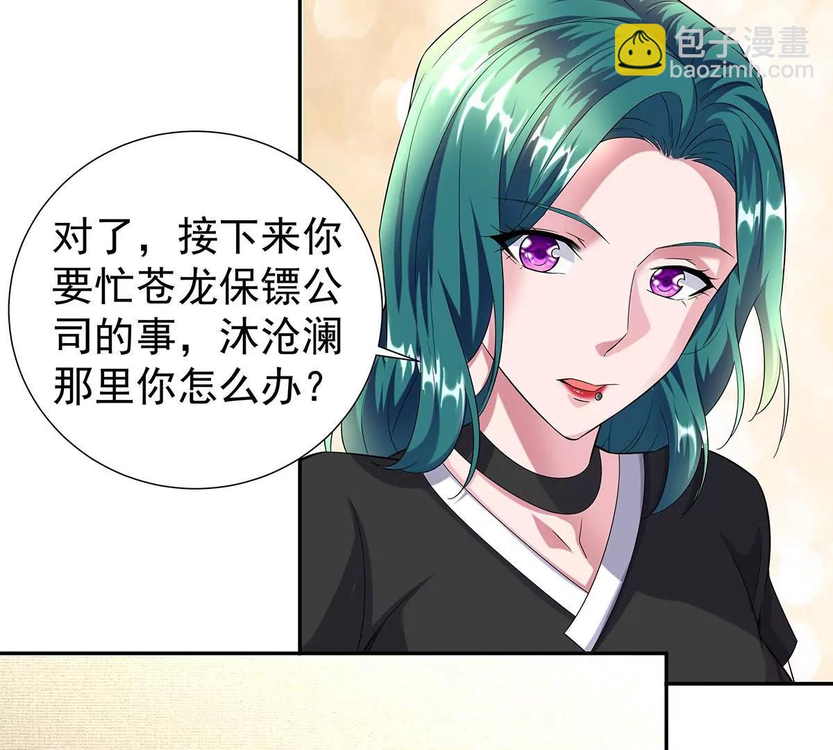 沐沧澜不高兴(1/2)-第34话