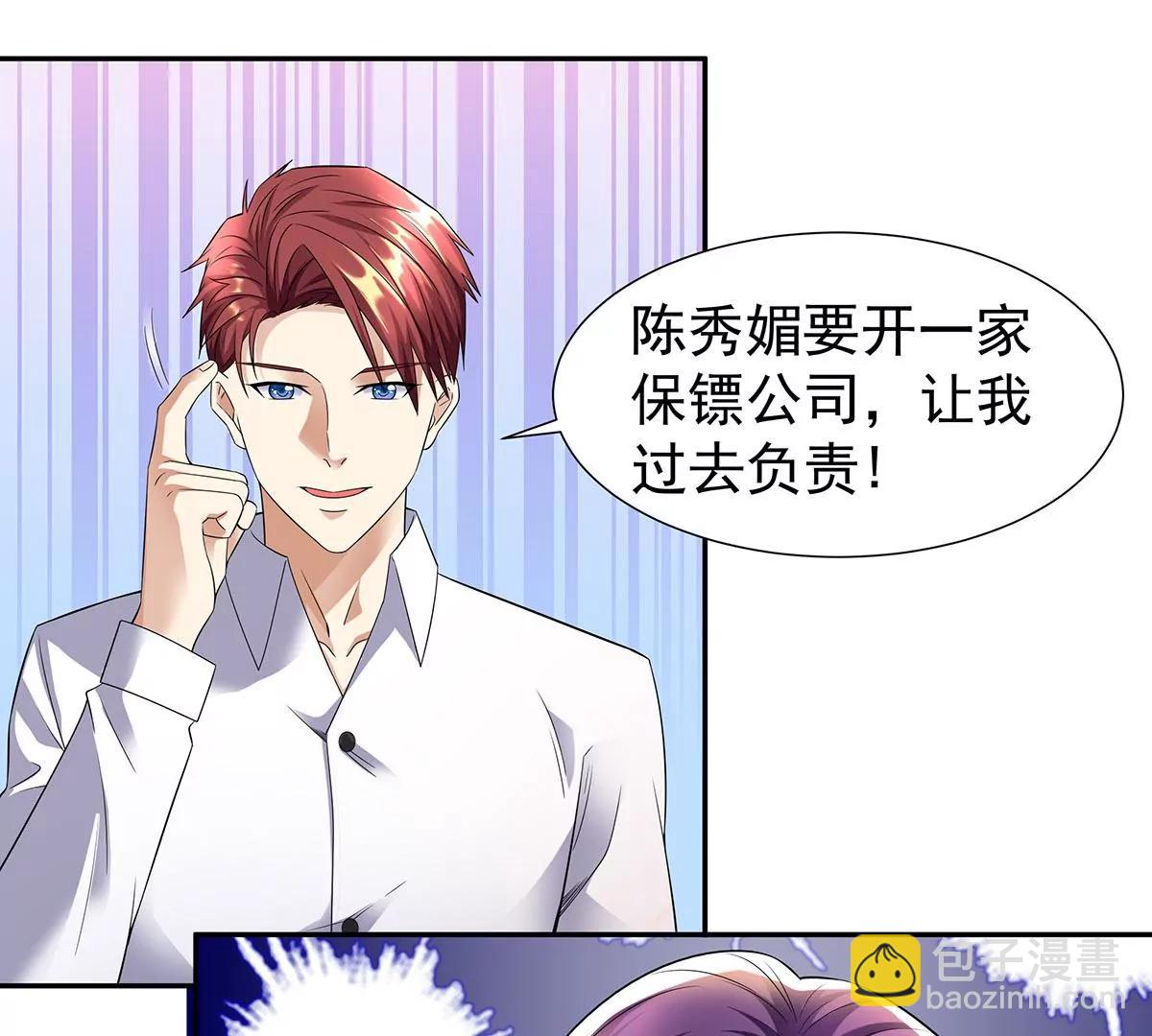 沐沧澜不高兴(1/2)-第34话