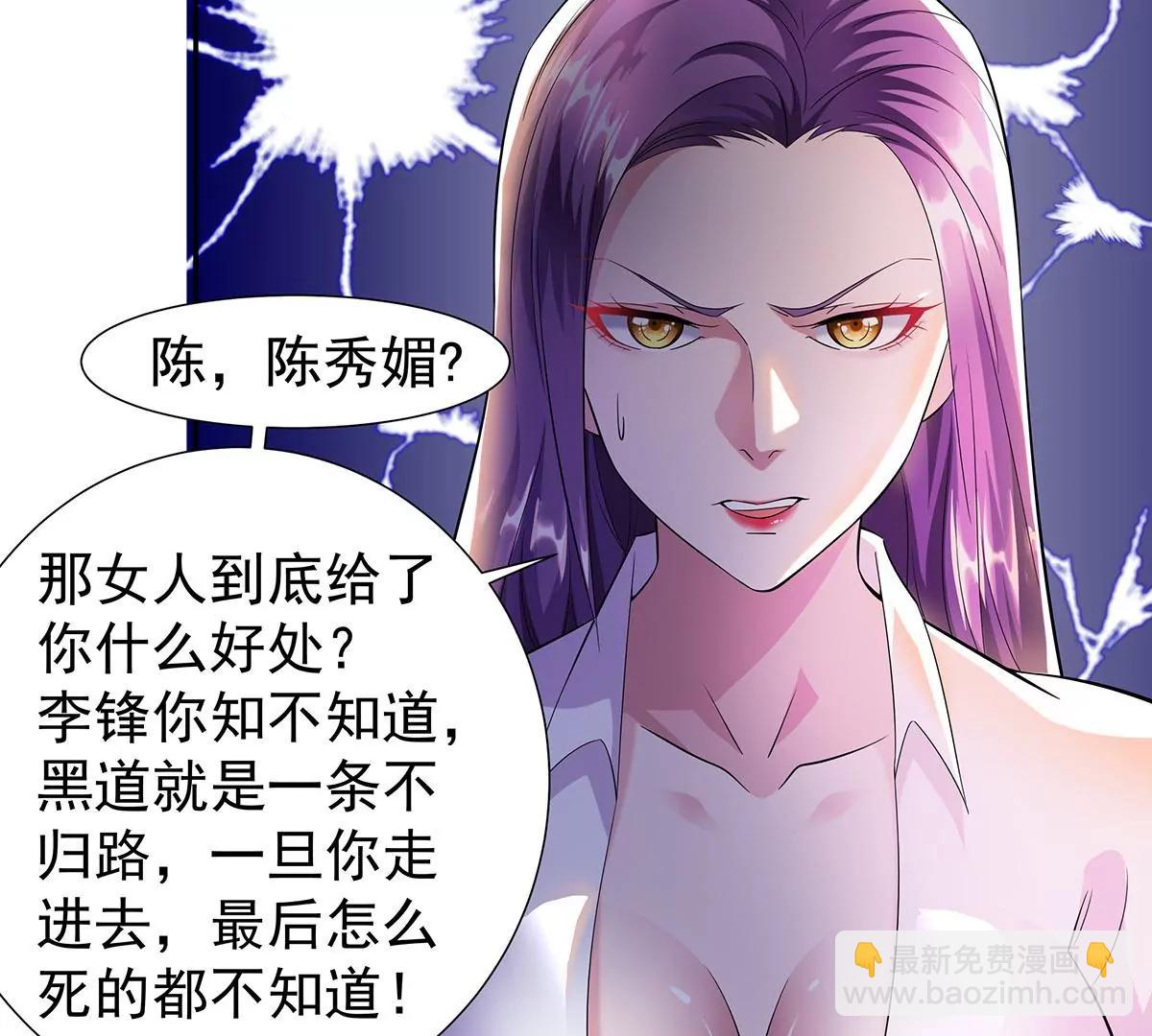 沐沧澜不高兴(1/2)-第34话