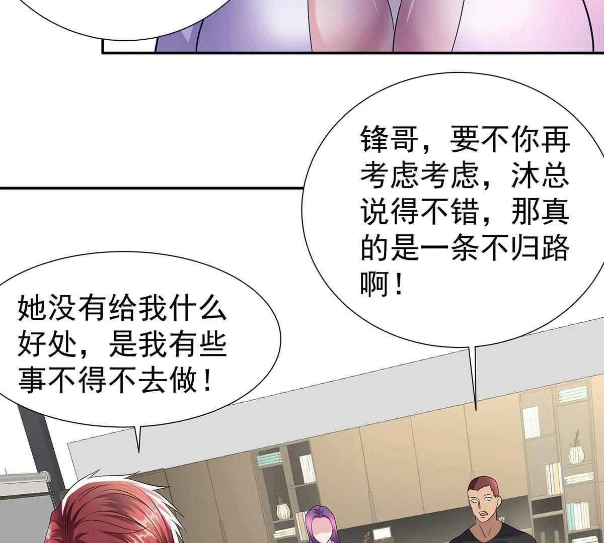 沐沧澜不高兴(1/2)-第34话