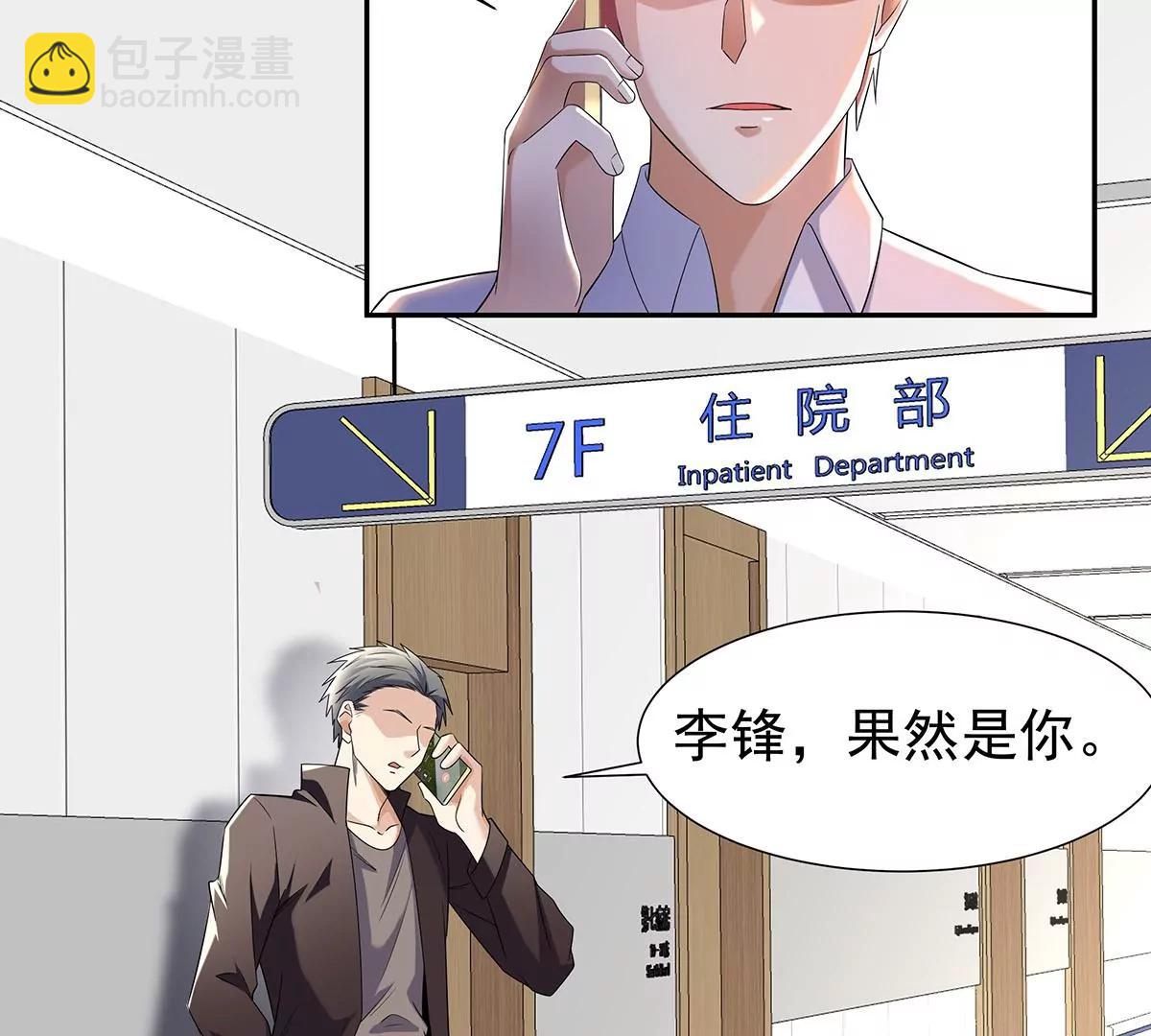 沐沧澜不高兴(1/2)-第34话