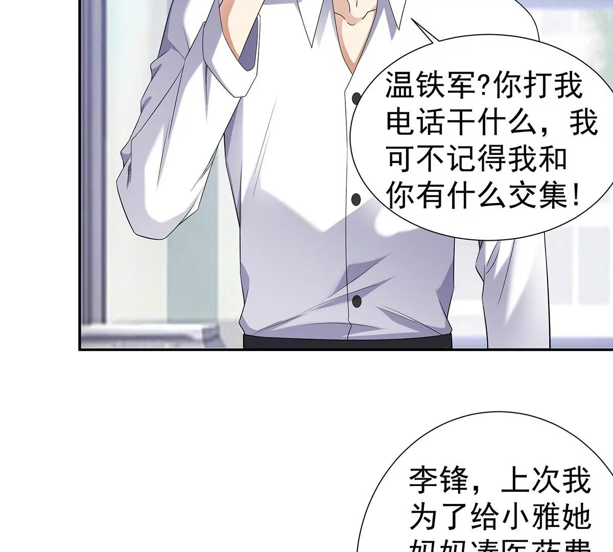 沐沧澜不高兴(1/2)-第34话