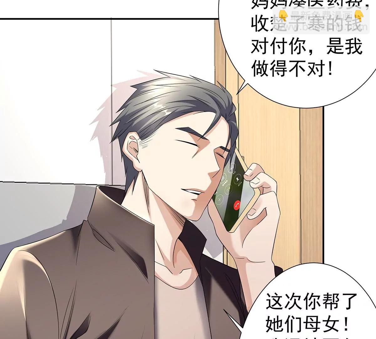 沐沧澜不高兴(1/2)-第34话