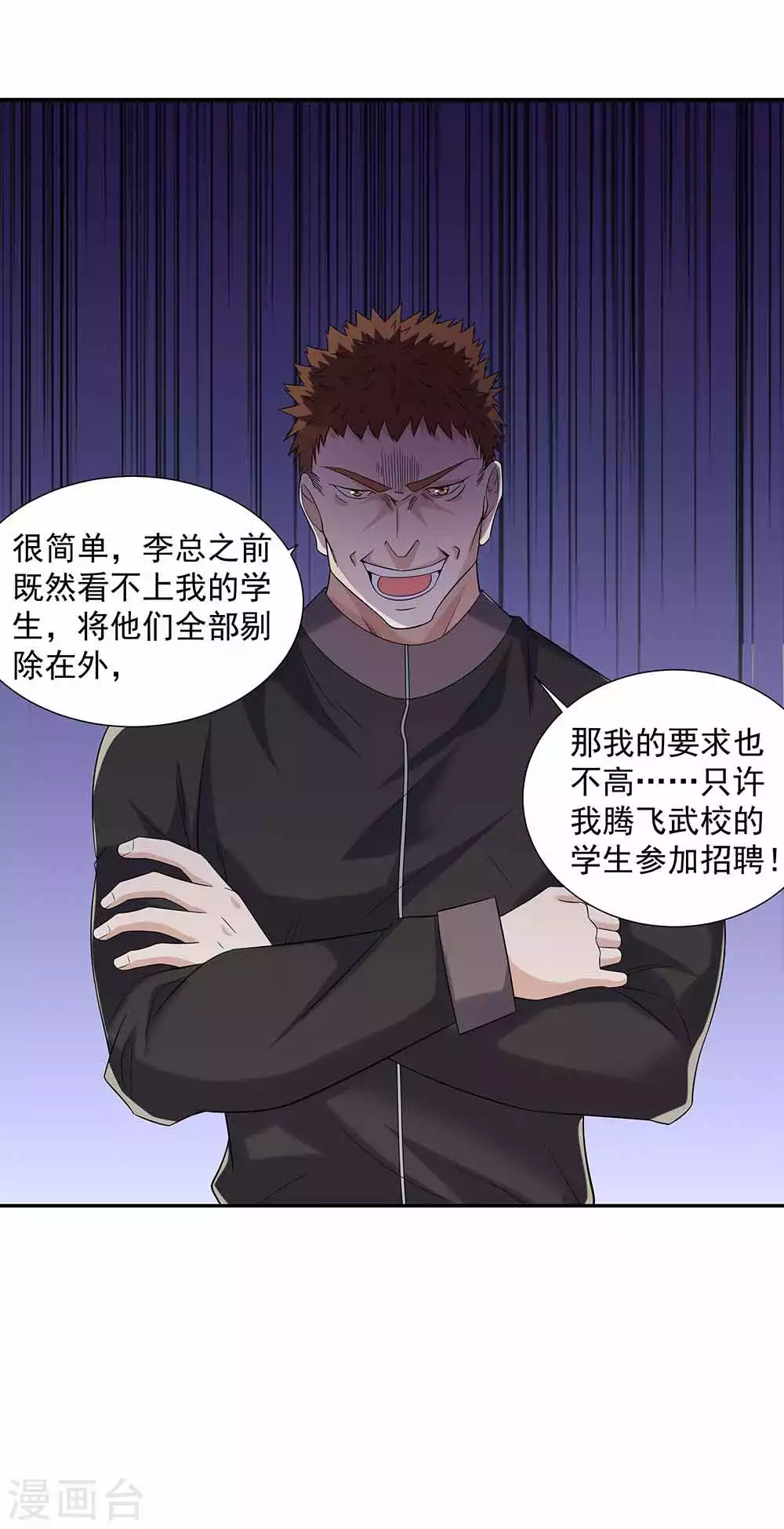 第37话 展露实力-第48话