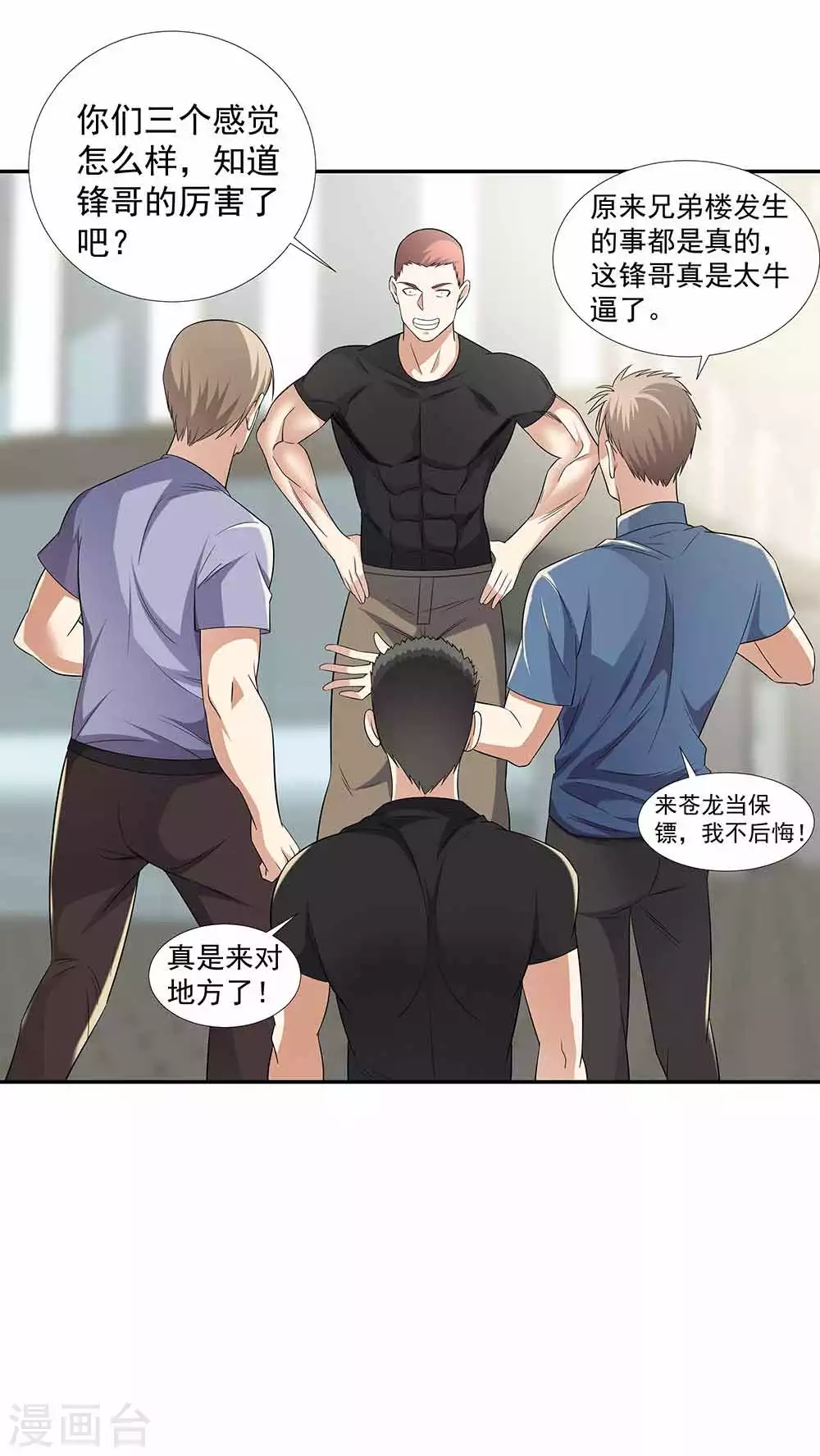 第37话 展露实力-第48话