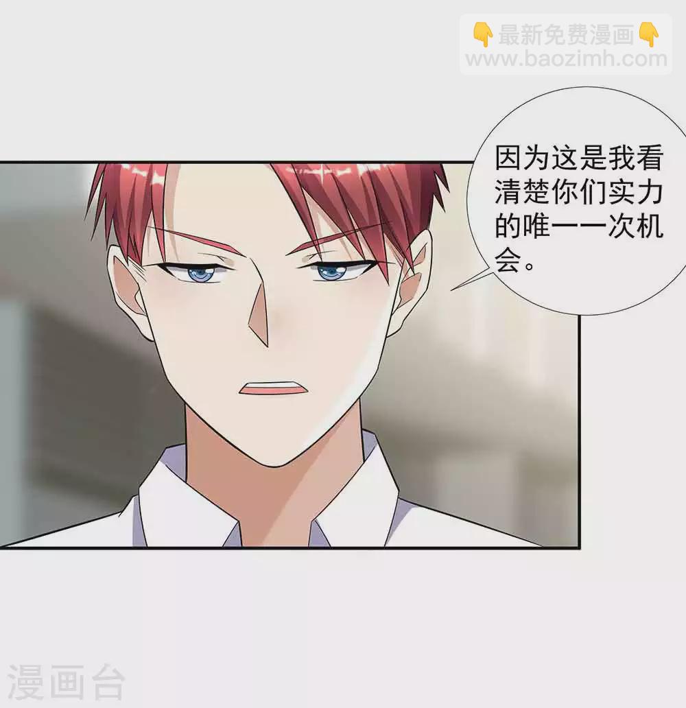 第37话 展露实力-第48话