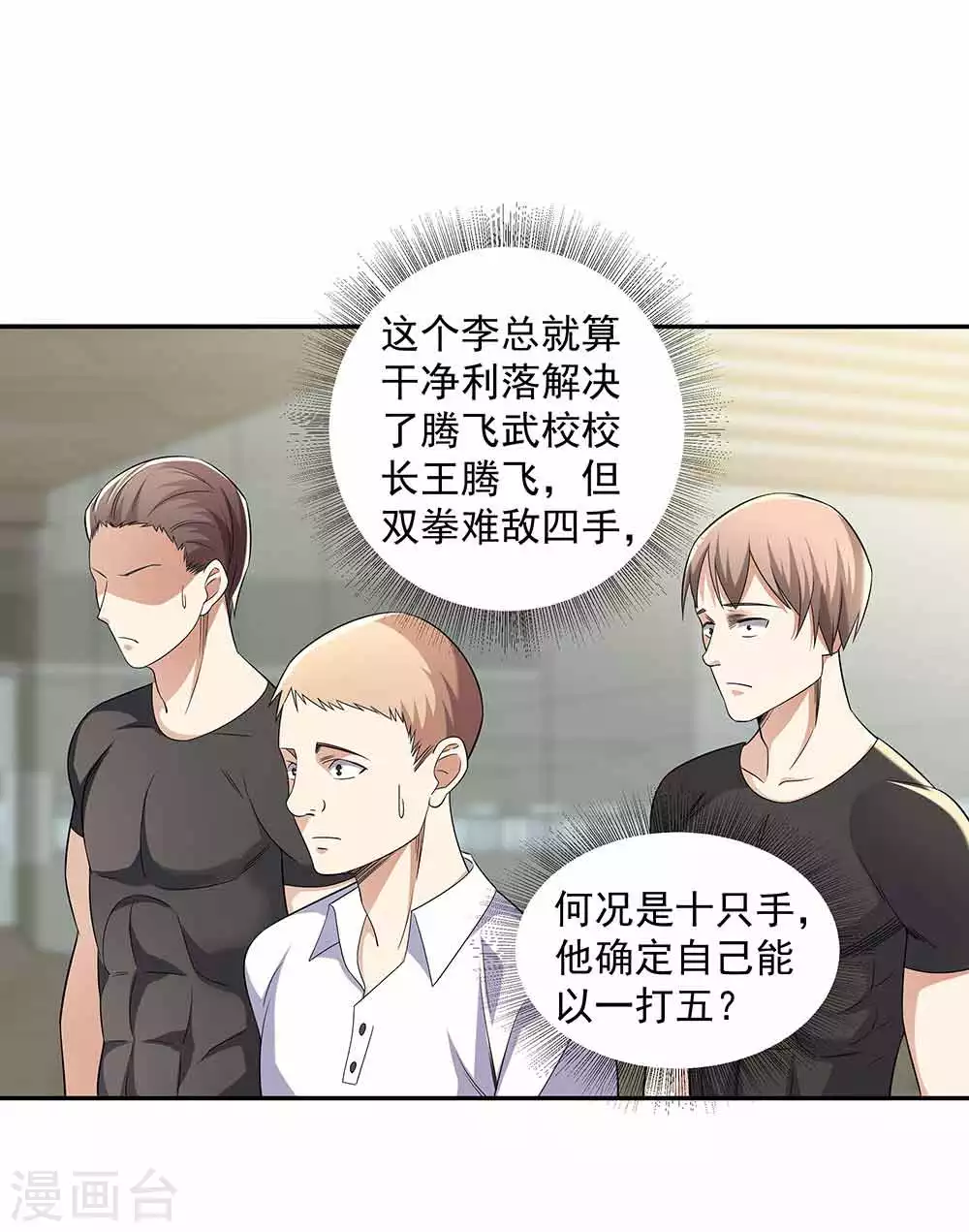 第37话 展露实力-第48话