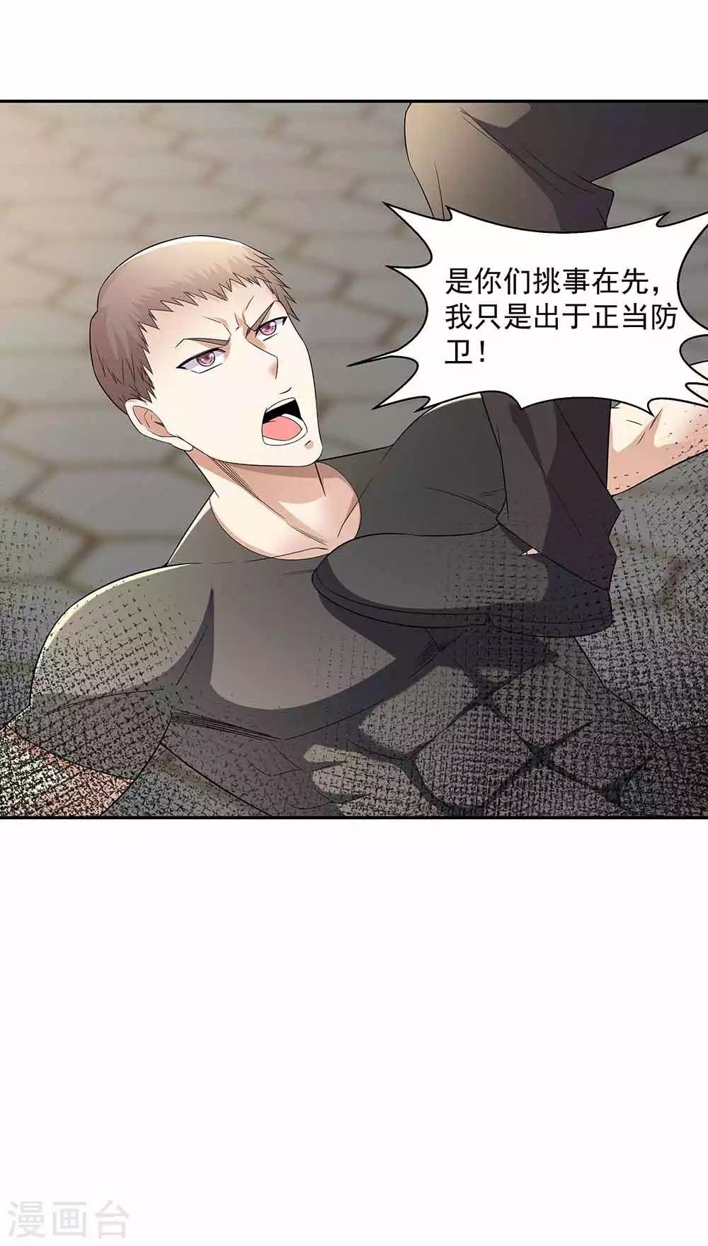 第37话 展露实力-第48话