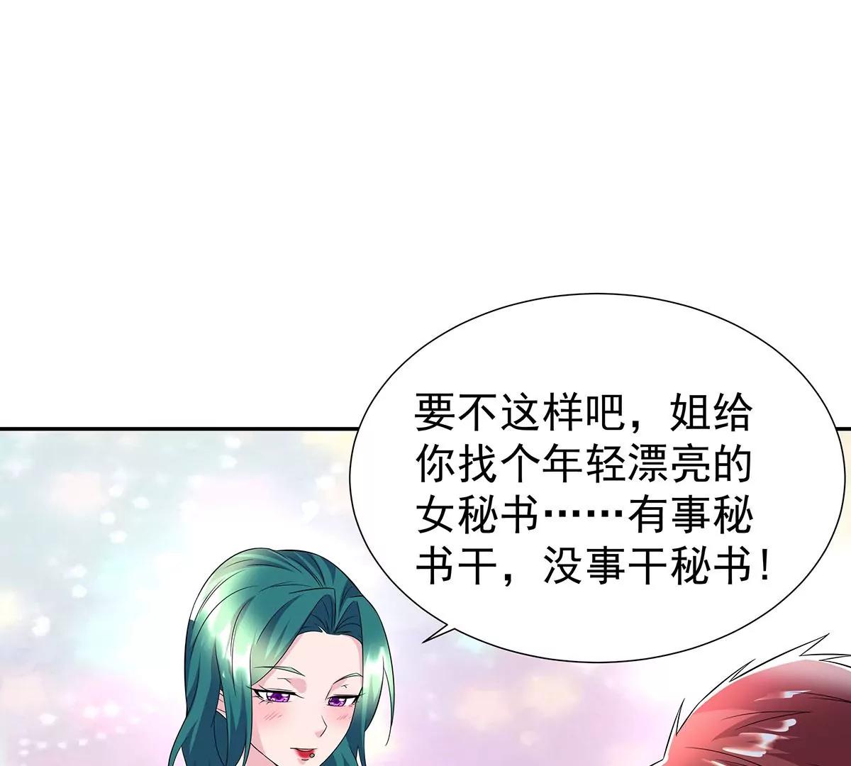 贴心小秘书(1/2)-第36话