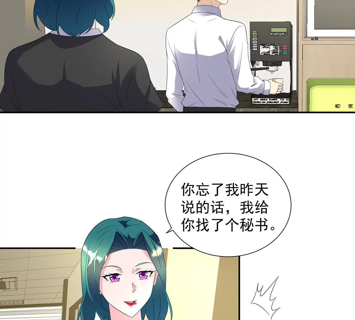 贴心小秘书(1/2)-第36话