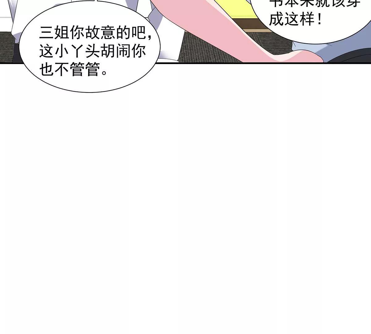 贴心小秘书(1/2)-第36话