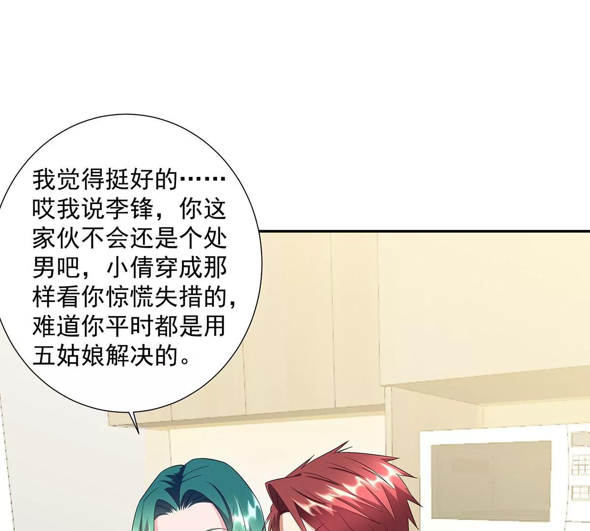 贴心小秘书(1/2)-第36话