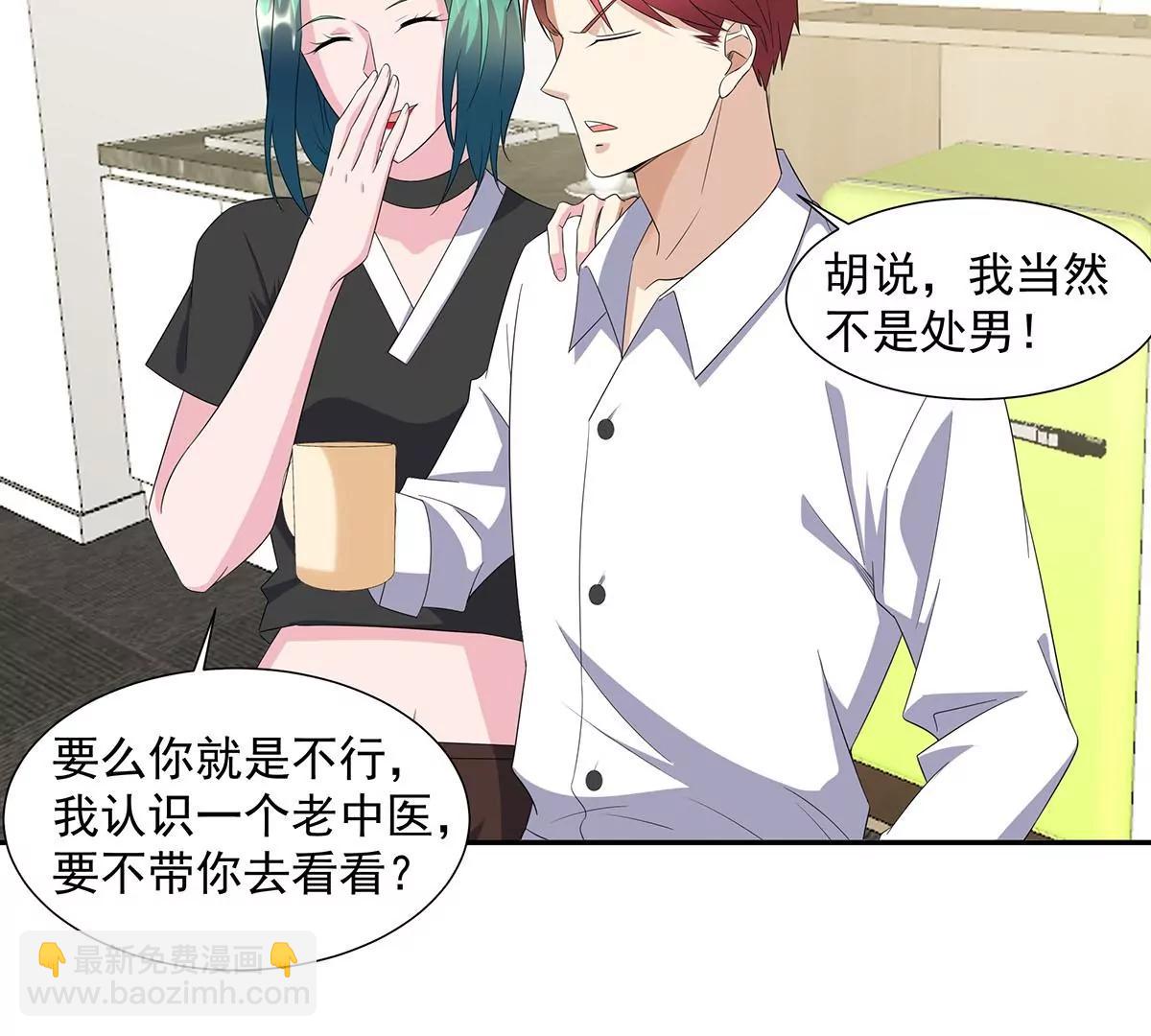 贴心小秘书(1/2)-第36话