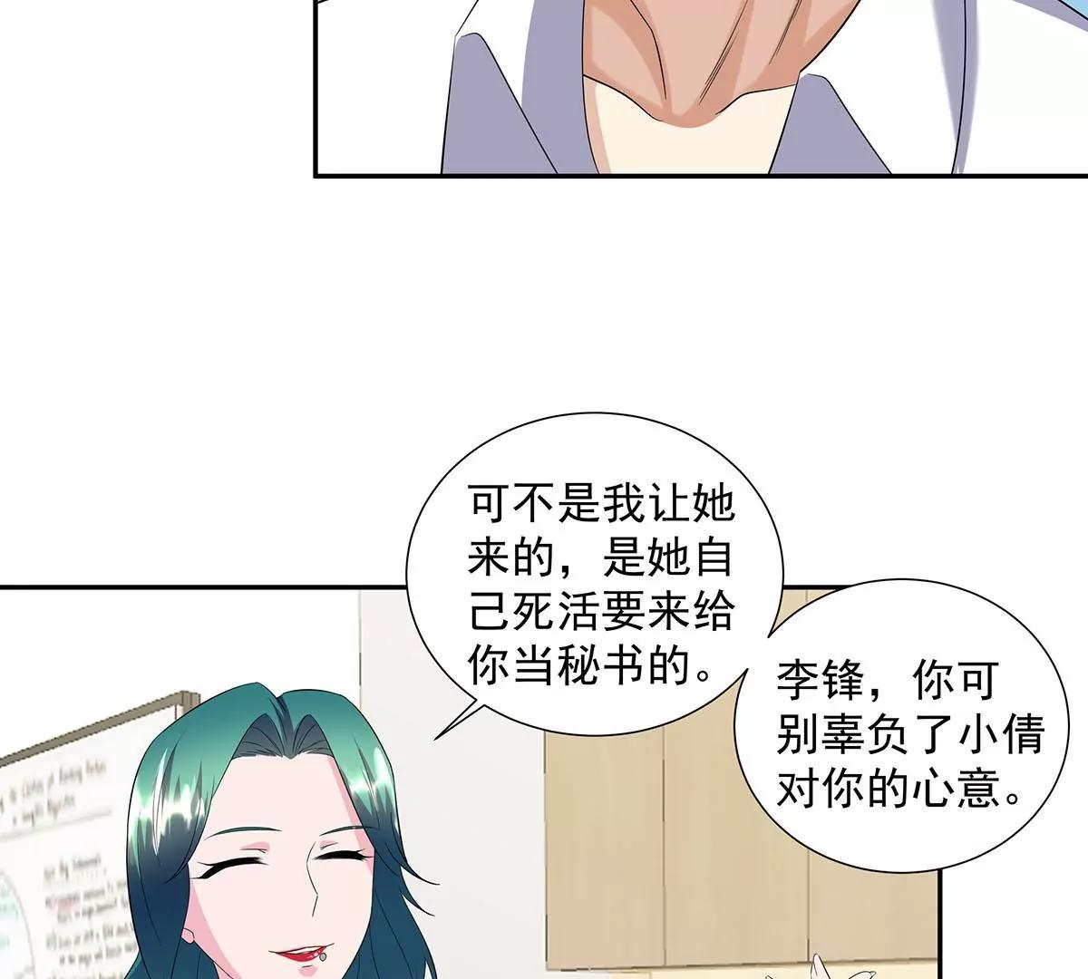 贴心小秘书(1/2)-第36话