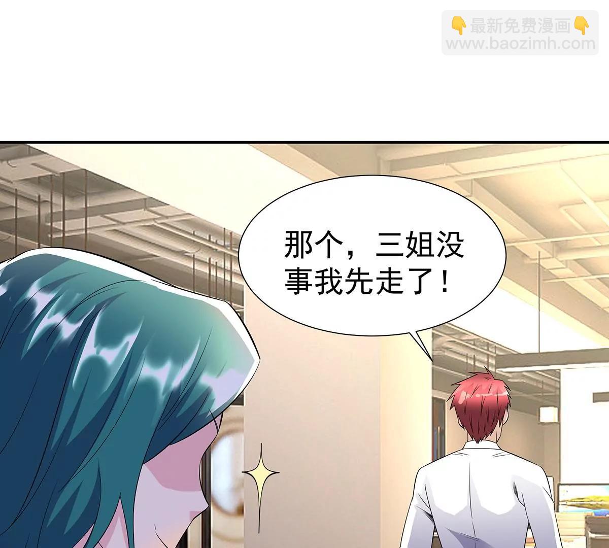 贴心小秘书(1/2)-第36话