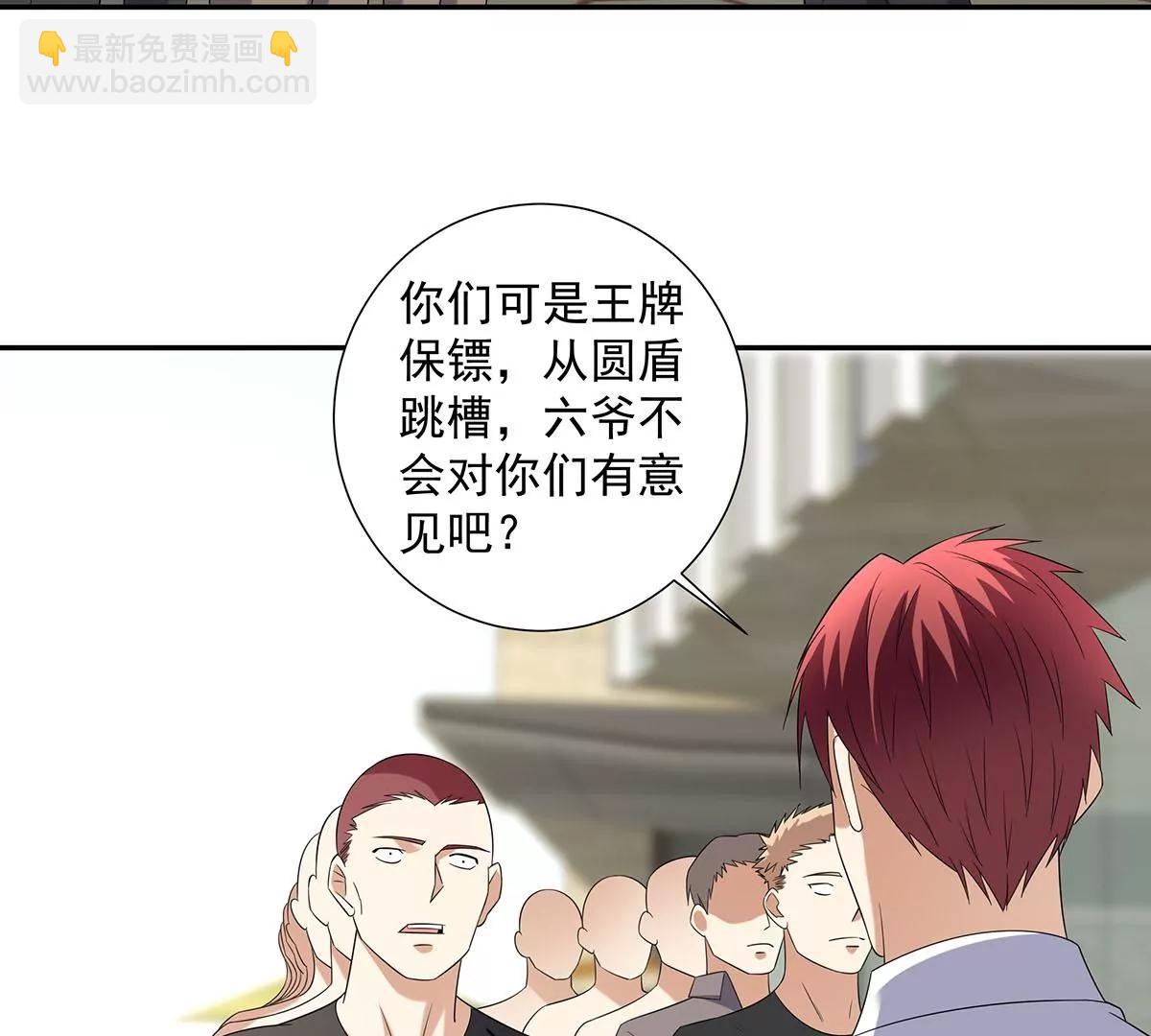 贴心小秘书(1/2)-第36话