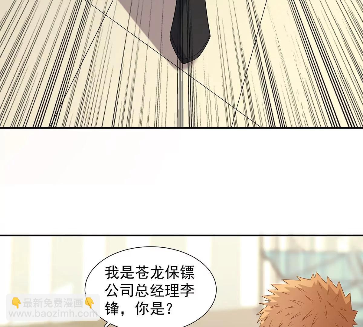 贴心小秘书(1/2)-第36话