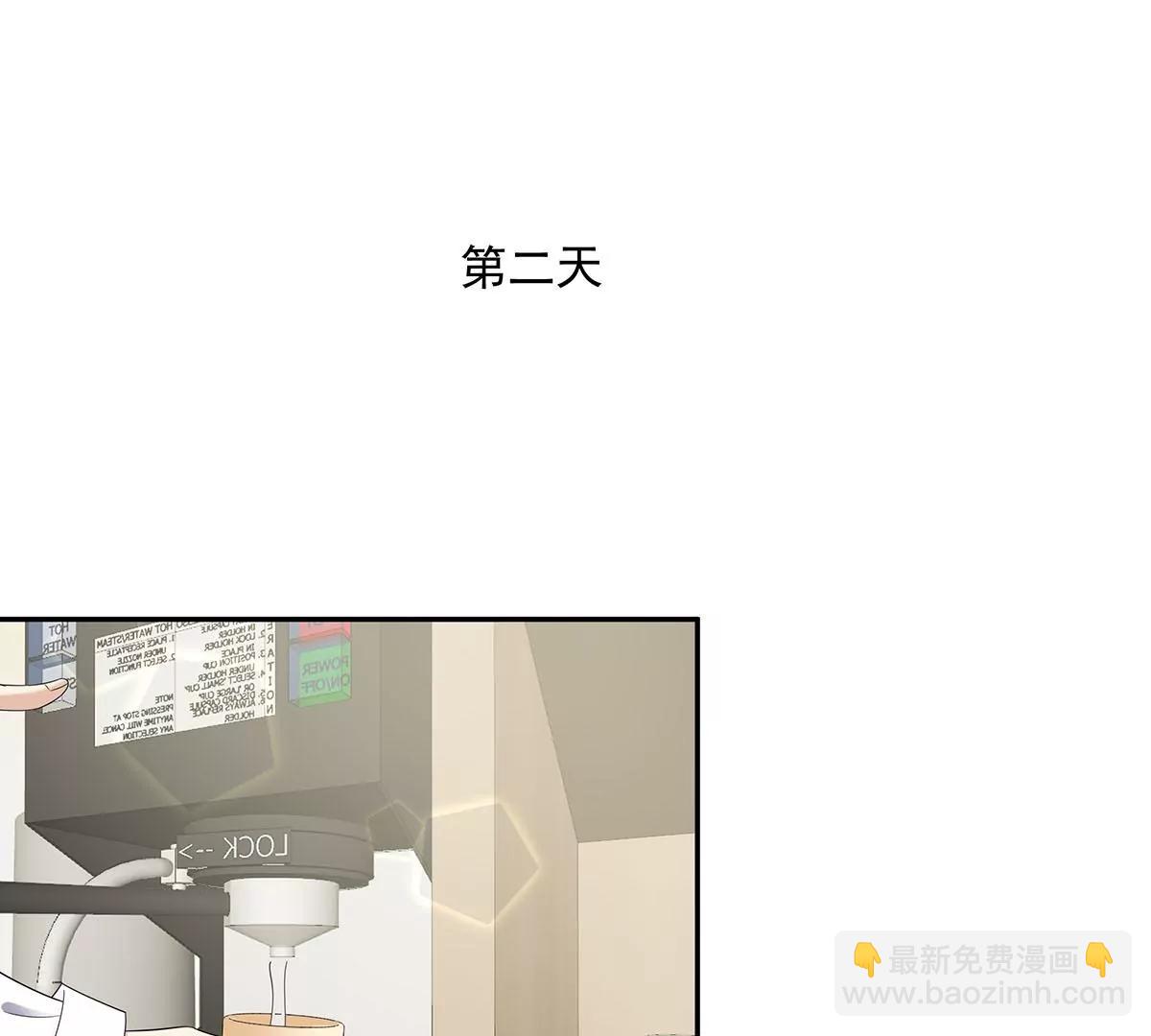 贴心小秘书(1/2)-第36话