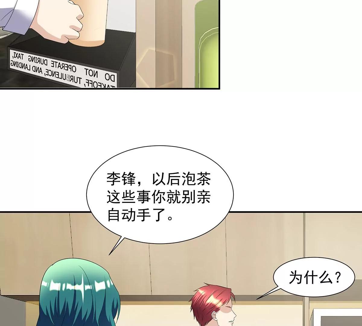 贴心小秘书(1/2)-第36话