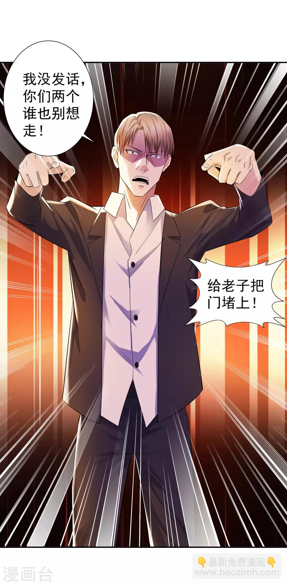 第8话 楚少谈事-第8话