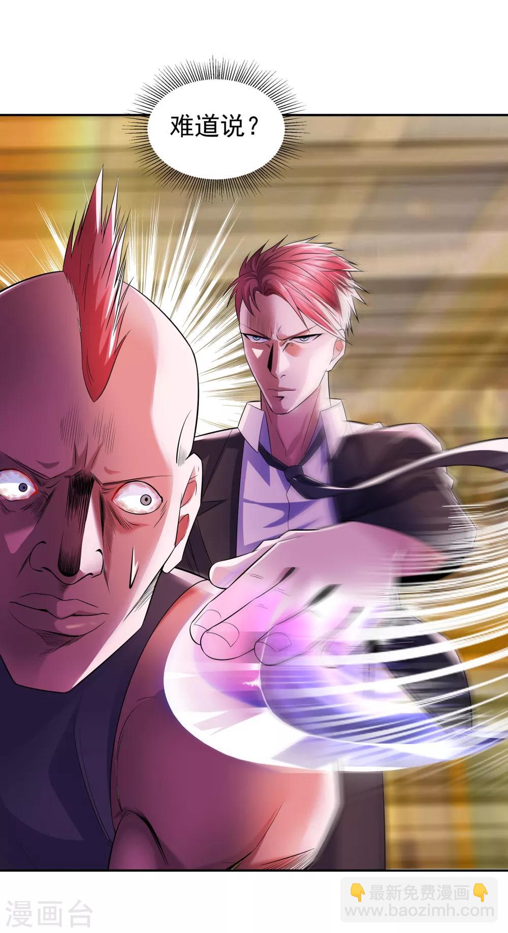 第8话 楚少谈事-第8话