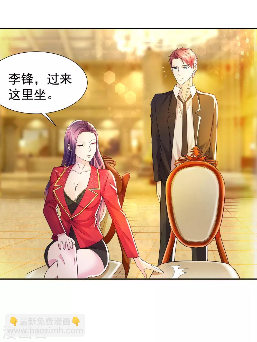 第8话 楚少谈事-第8话