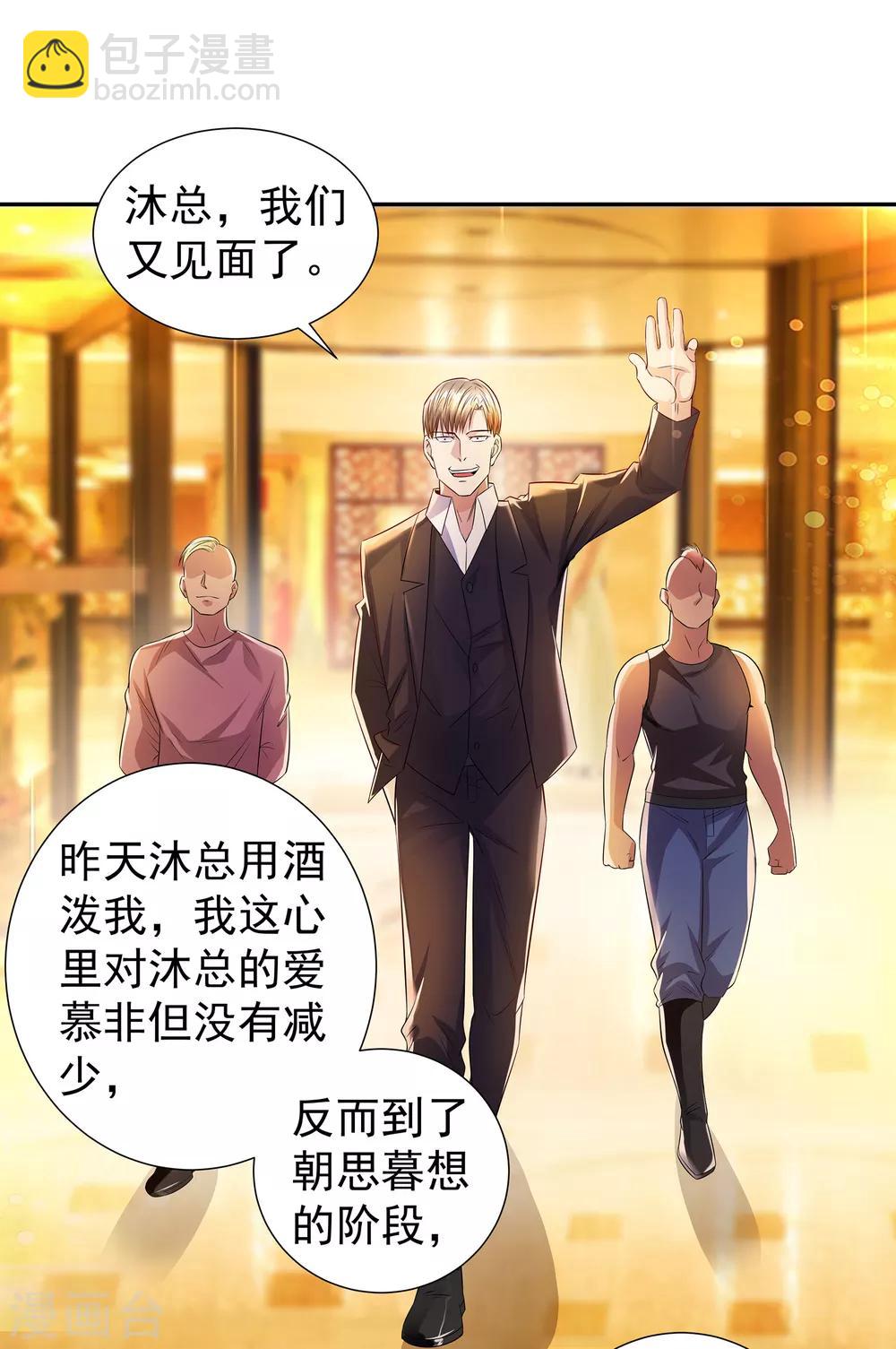 第8话 楚少谈事-第8话